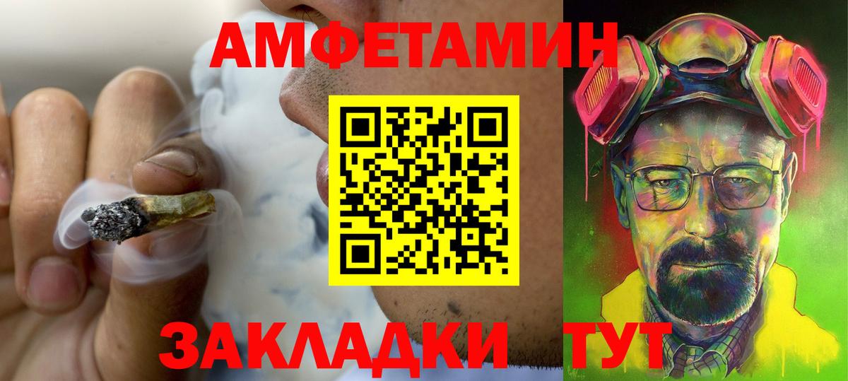 Amphetamine VHQ Кольчугино