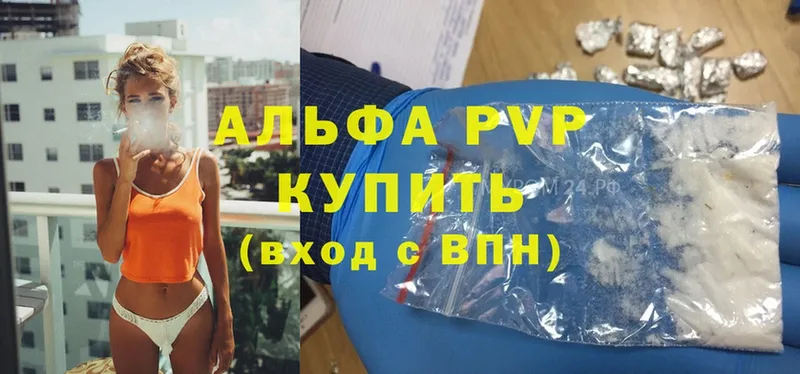 A-PVP VHQ  купить наркотики цена  darknet телеграм  Кольчугино 