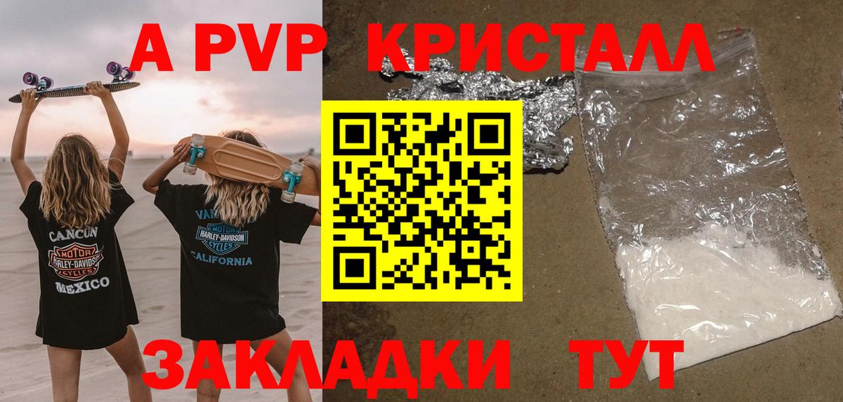 A-PVP мука  APVP  Кольчугино  Вход с VPN  где найти наркотики  A-PVP крисы CK  Alpha PVP кристаллы 