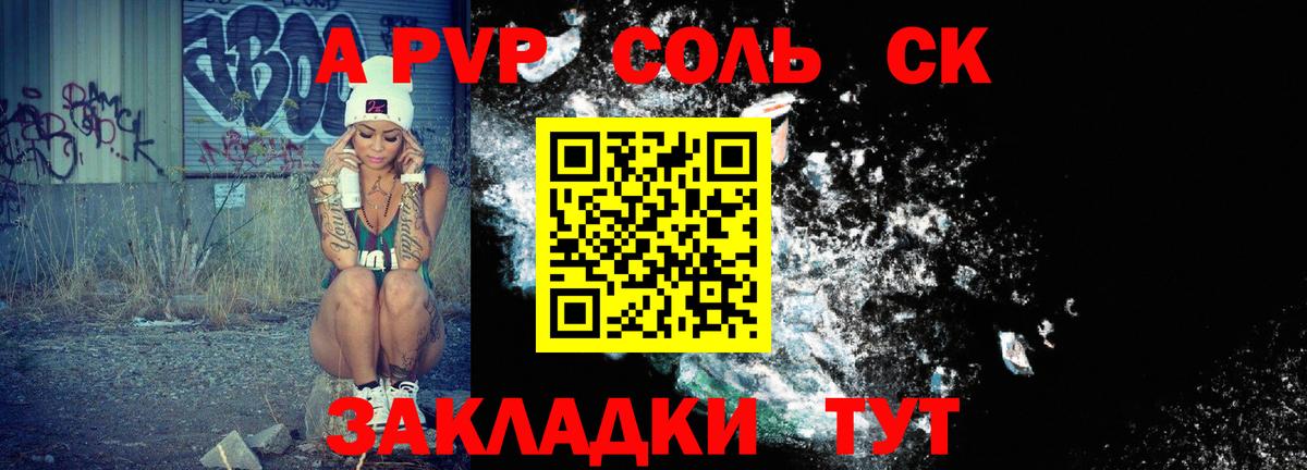 APVP Crystall Кольчугино