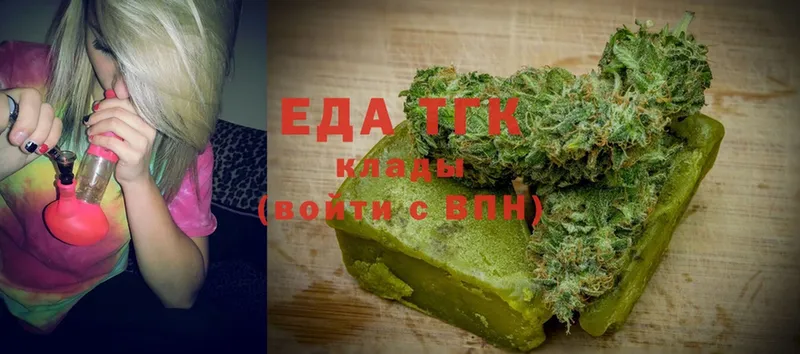 Еда ТГК марихуана  Кольчугино 