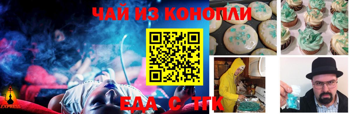 Кольчугино  Еда ТГК конопля  Вход с VPN 