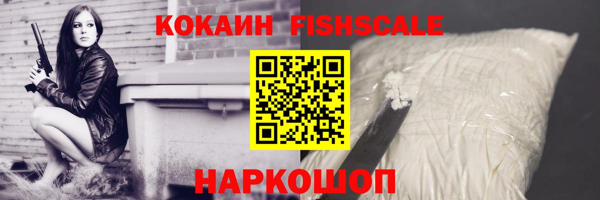 Кокаин 97% Кольчугино