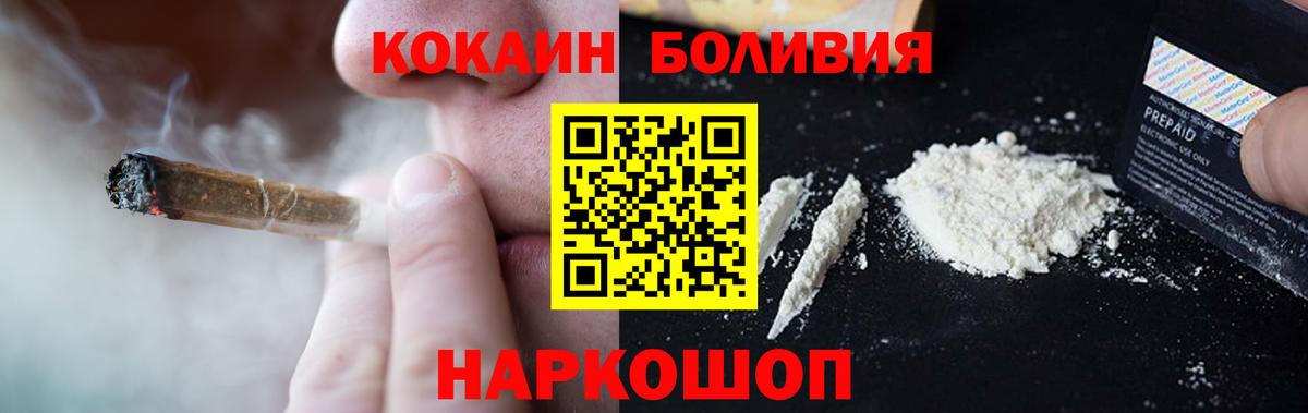 КОКАИН VHQ Кольчугино