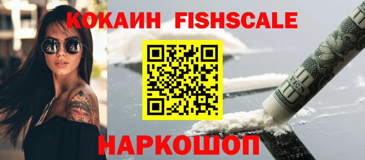 Кокаин VHQ  Кольчугино  Cocaine 97% 