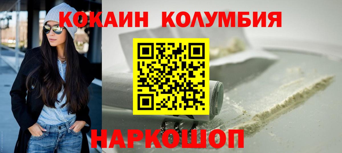 COCAIN FishScale  Вход с VPN  COCAIN  КОКАИН VHQ  Кольчугино 