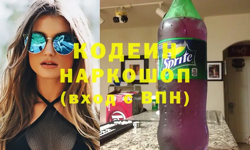 даркнет официальный сайт  MEGA   Кольчугино  продажа наркотиков  Codein Purple Drank 