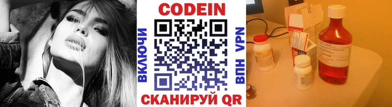 Кодеин напиток Lean (лин)  Кольчугино 