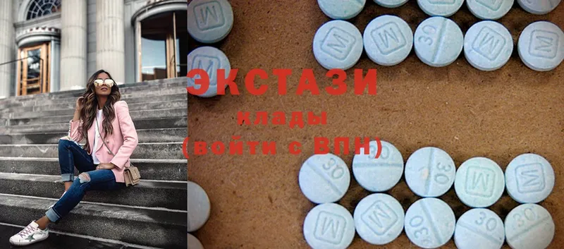 Ecstasy круглые  Кольчугино 