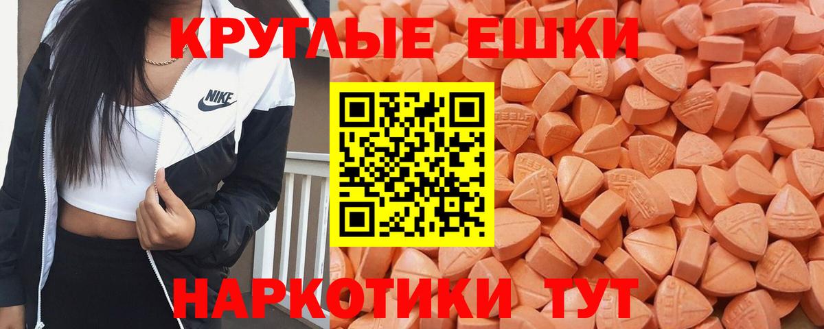 Экстази диски Кольчугино