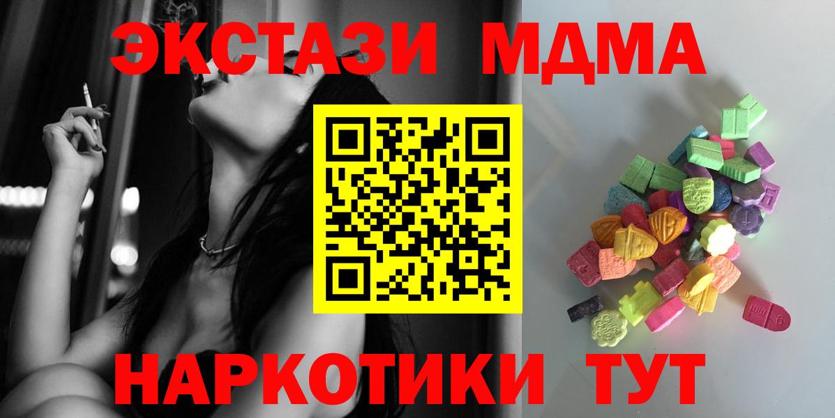 Кольчугино  Ecstasy Cube  Экстази ешки  Вход с VPN 