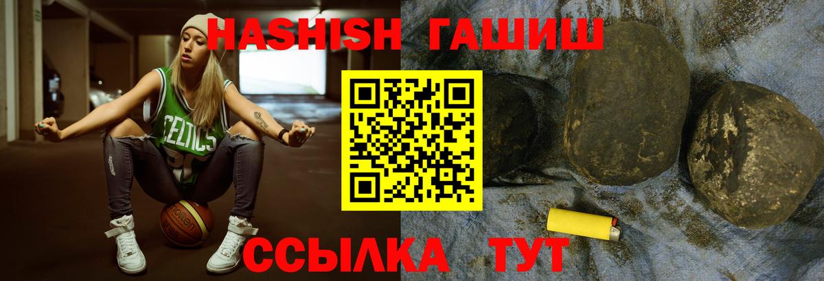 ГАШИШ Cannabis Кольчугино