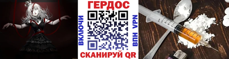 купить   Кольчугино  ГЕРОИН VHQ 