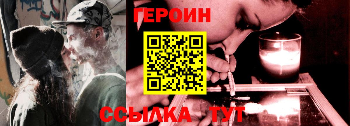 ГЕРОИН Афган Кольчугино