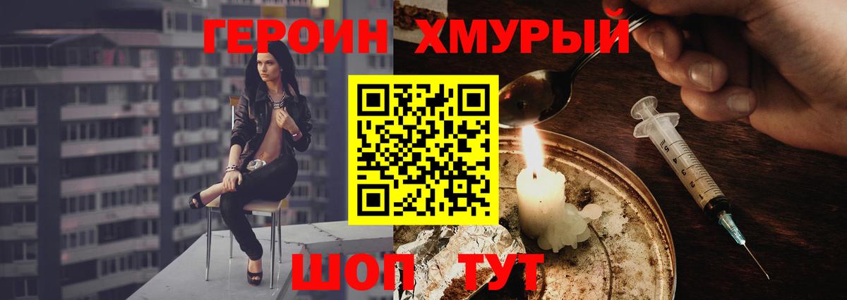 Героин гречка  Кольчугино 