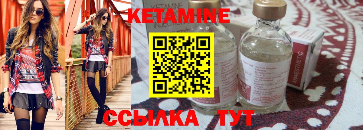 КЕТАМИН ketamine  КЕТАМИН VHQ  Кольчугино  Вход с VPN 
