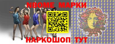 марки nbome Беслан