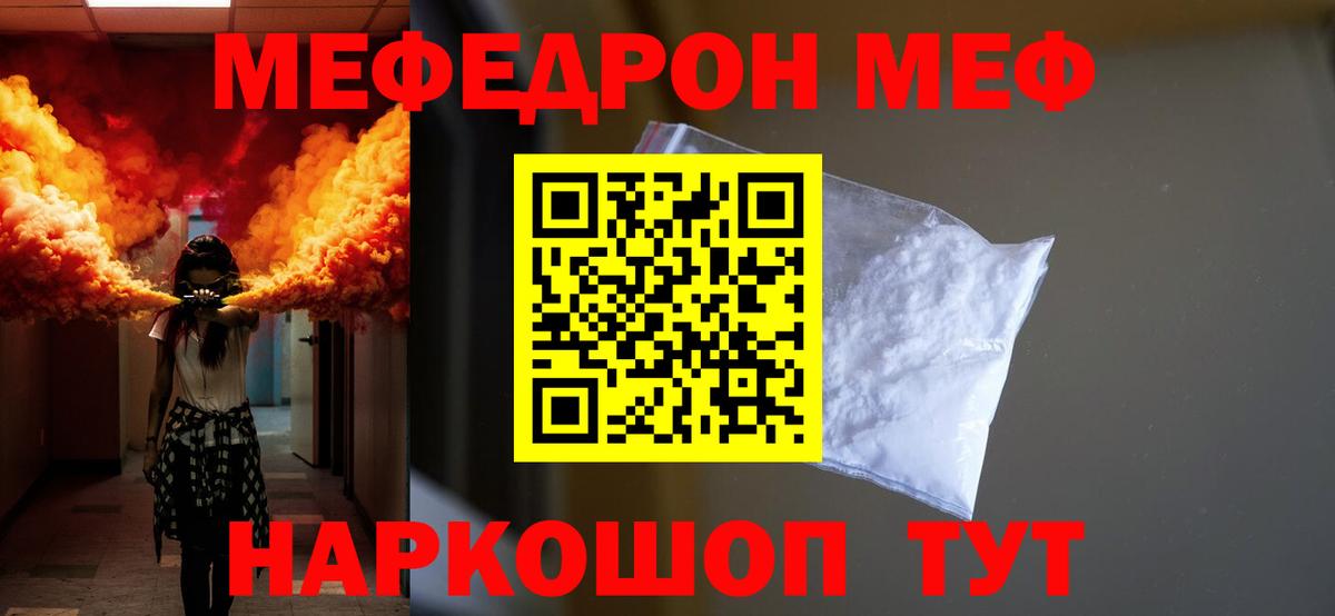 omg вход  Кольчугино  Мефедрон 4 MMC  Мефедрон mephedrone  Меф  МЕФ 