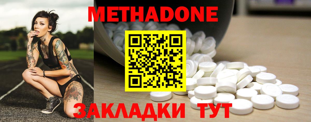 Метадон мёд  KRAKEN как войти  Вход с VPN  Кольчугино  МЕТАДОН кристалл 
