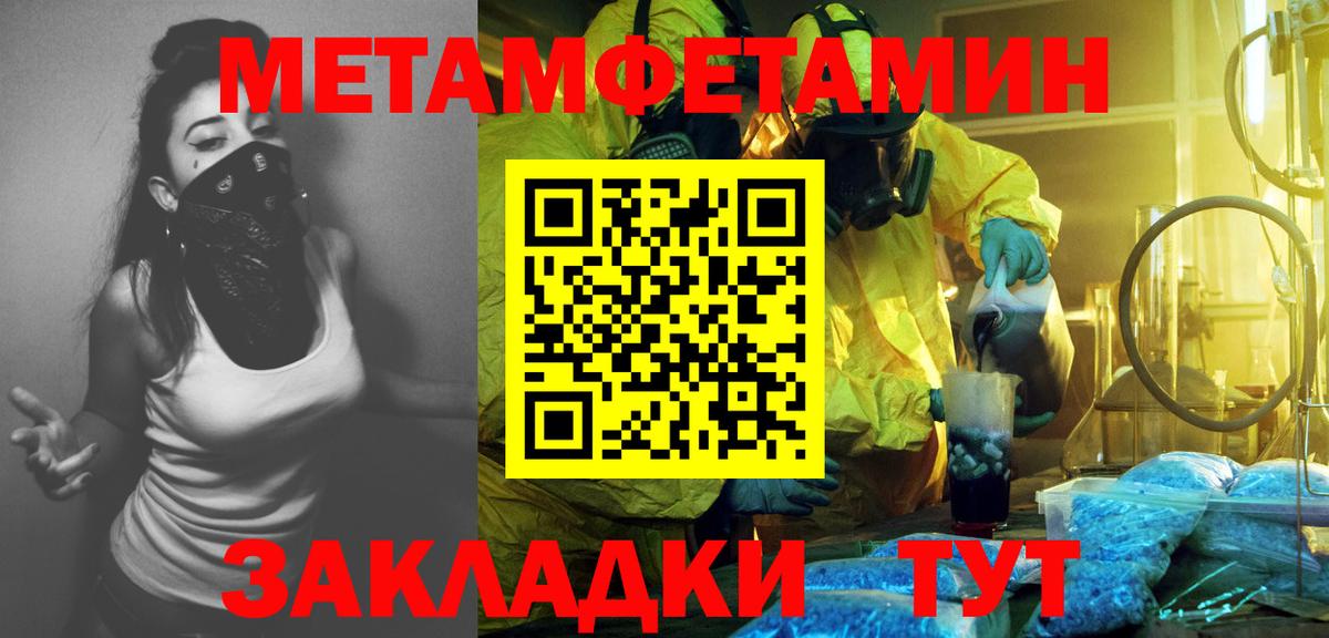 МЕТАМФЕТАМИН витя  МЕТАМФЕТАМИН витя  Метамфетамин  Кольчугино 