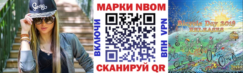 Марки N-bome 1,8мг  Кольчугино 