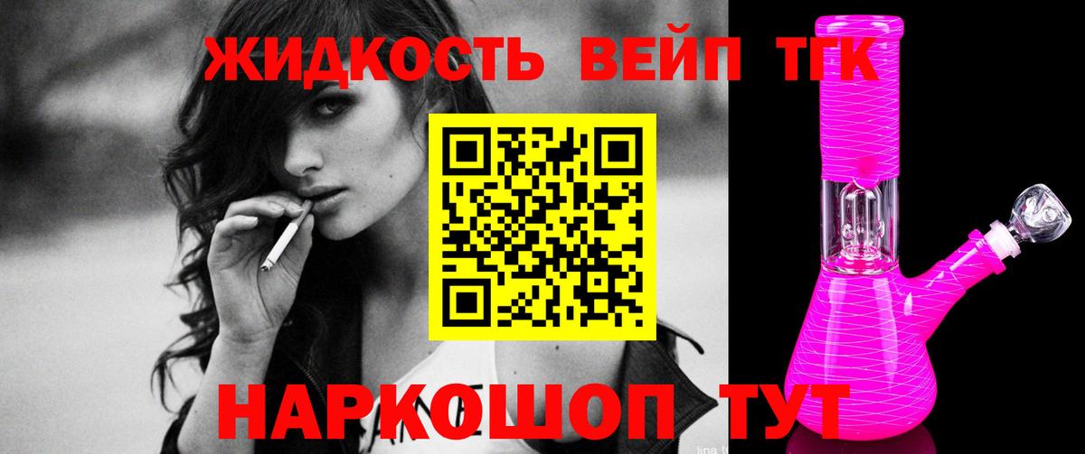 Кольчугино  Дистиллят ТГК THC oil  Дистиллят ТГК THC oil  Вход с VPN 