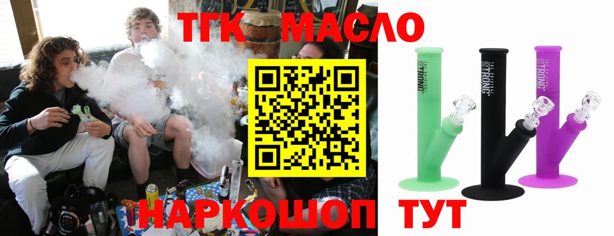 ТГК концентрат Кольчугино