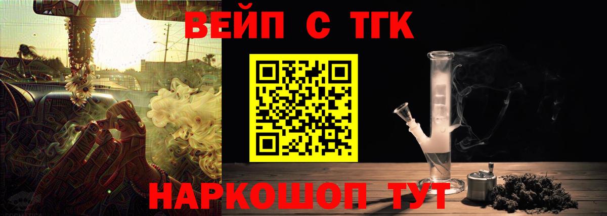 Дистиллят ТГК Wax  Кольчугино 