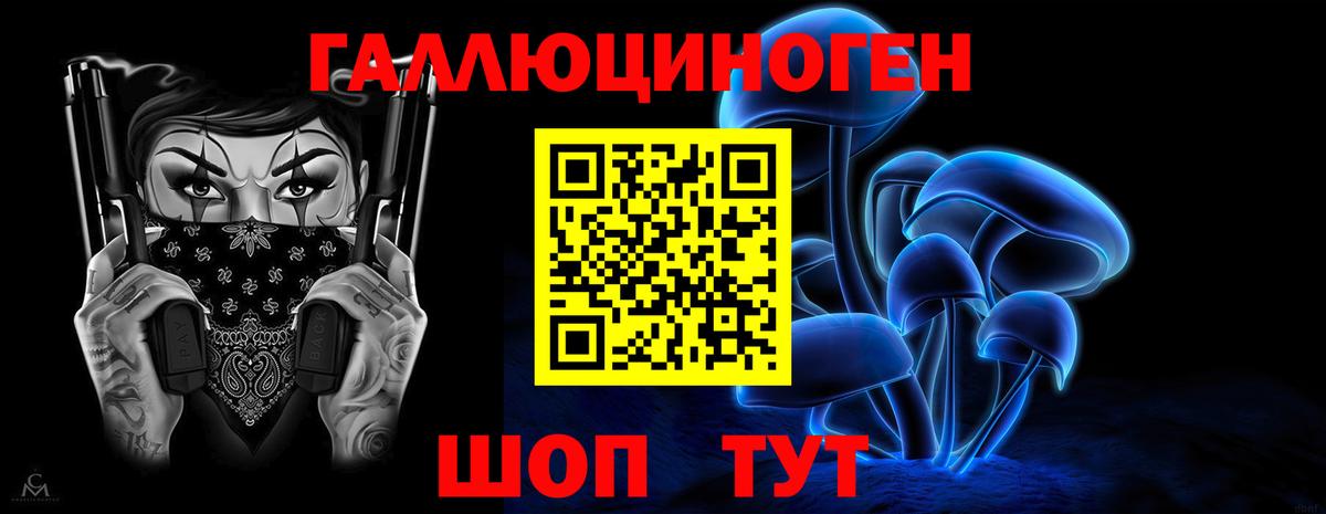 Галлюциногенные грибы мицелий Кольчугино